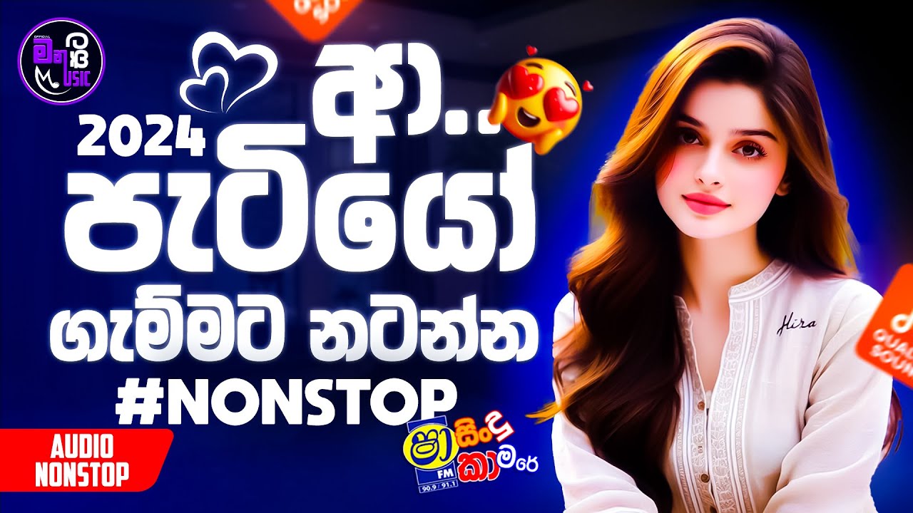 SHAA FM SINDU KAMARE WITH ACTIVE | New Sinhala Nonstop Collection 2024 | New sinhala songs