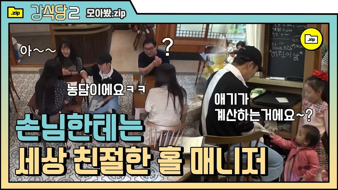 (ENG/SPA/IND) [#Kang'sKitchen2] Ын Дживон Супер сладкие моменты~♥ | #CompilationZip | #Diggle