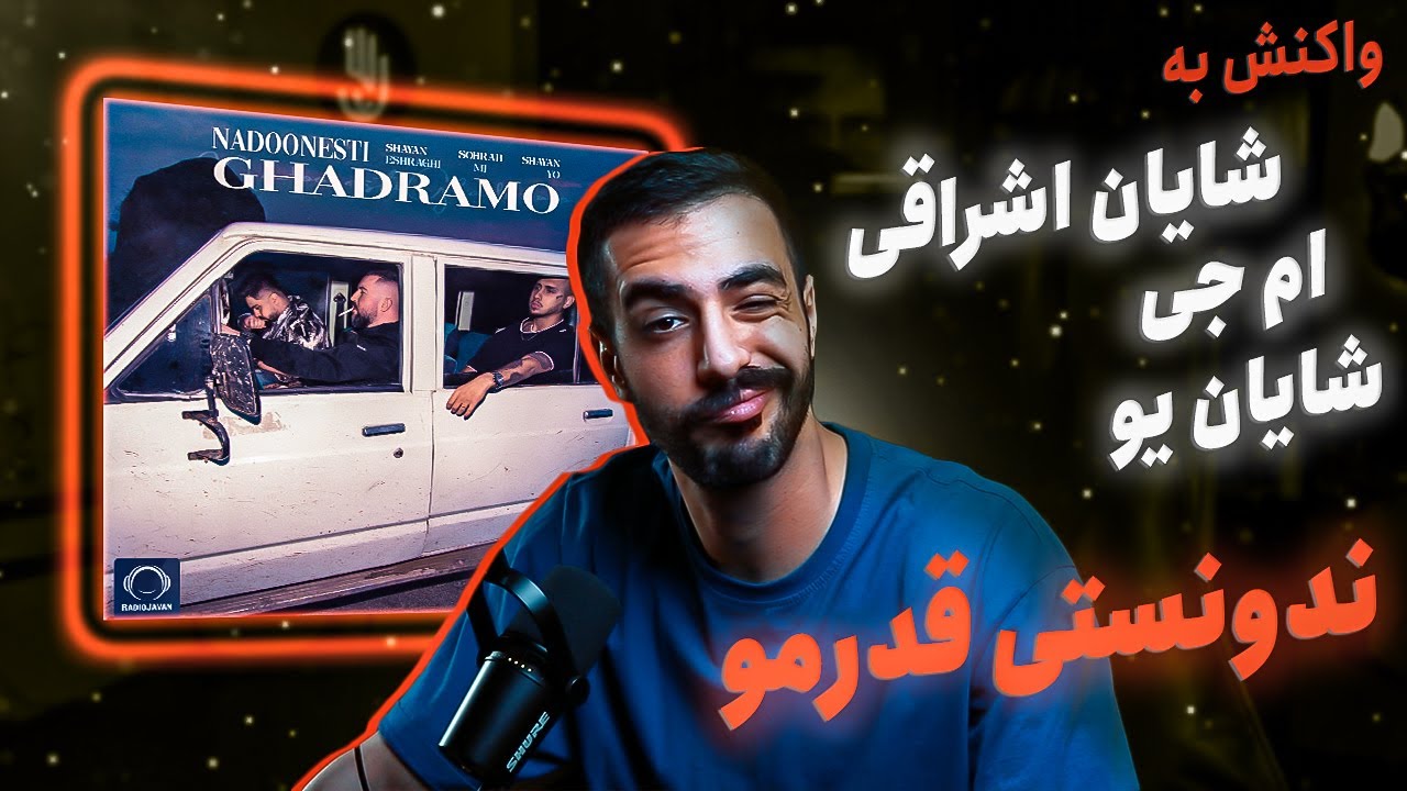 Shayan Eshraghi & Sohrab MJ Ft Shayan Yo - 