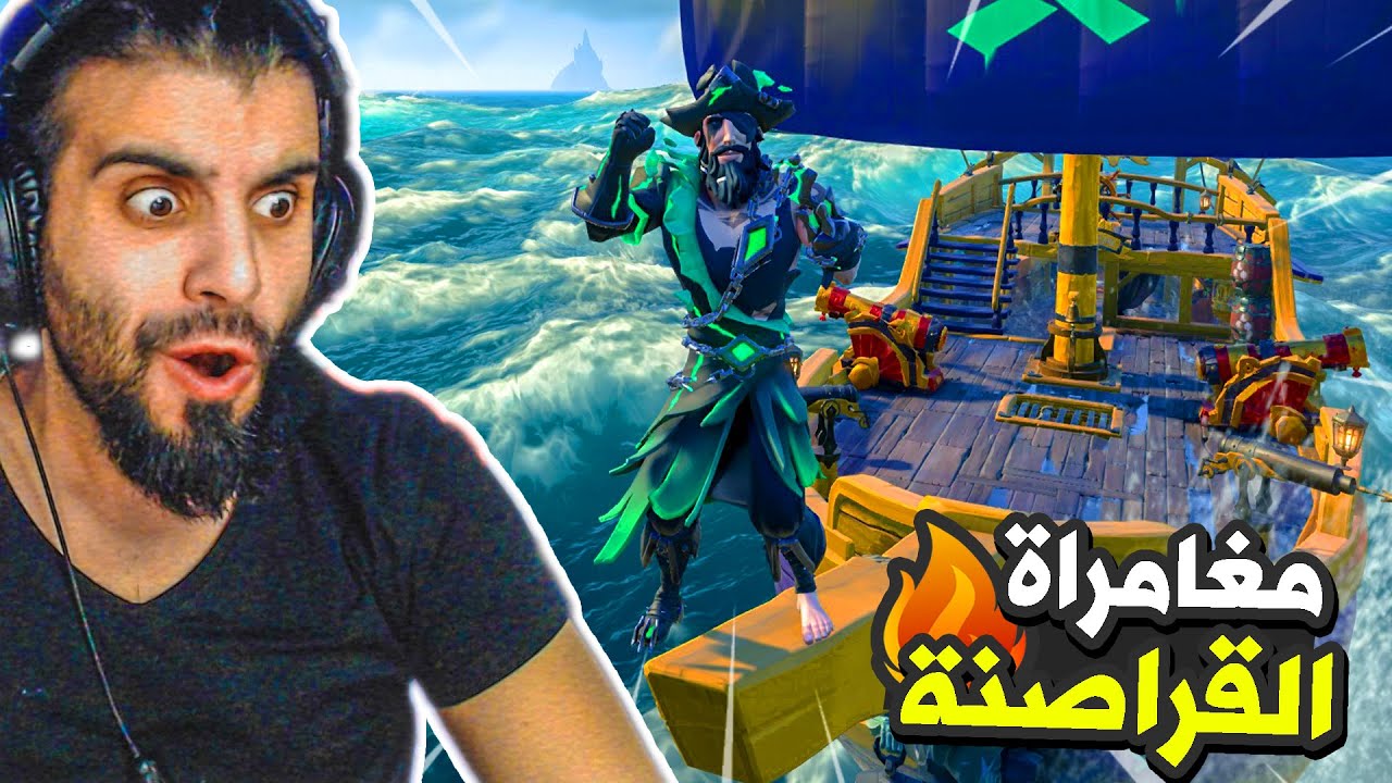 مغامرة اسطورية في عالم القراصنة 🔥 ( نجمع اشياء نادرة )  Sea of thieves