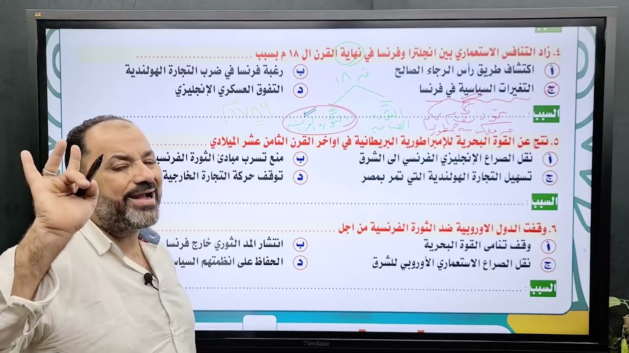 فيديو حل اسئلة مستويات التفكير العليا علي الفصل الاول تاريخ ثانوية عامة الحملة الفرنسية 2026💪💚