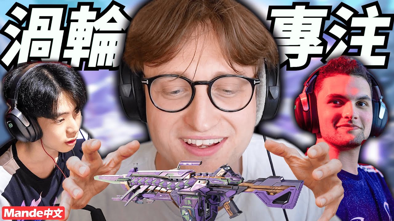 【Mande中文】究竟是我太強、還是渦輪專注太強呢...😅😅😅