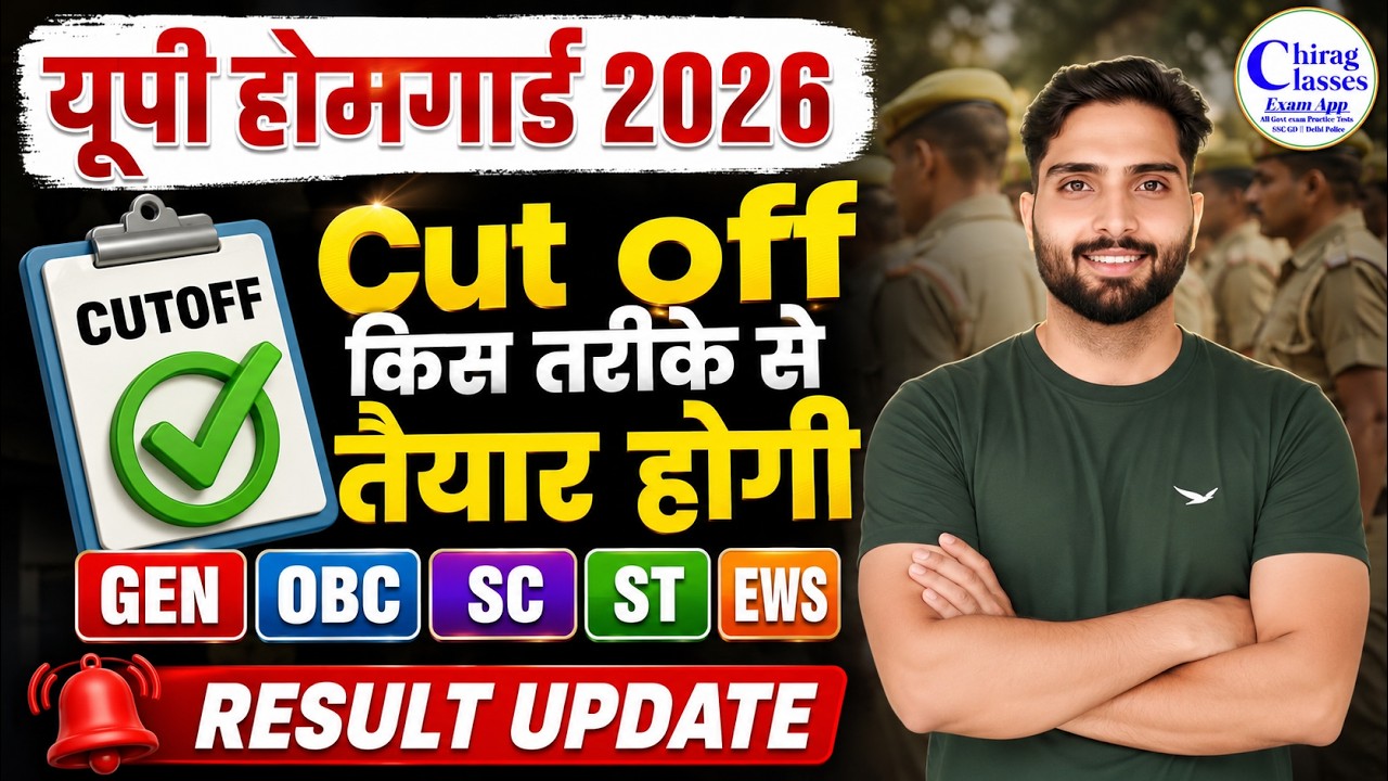 UP Homeguard Cut Off 2026 | UP Homeguard Result Update 2026 | Category Wise Cutoff