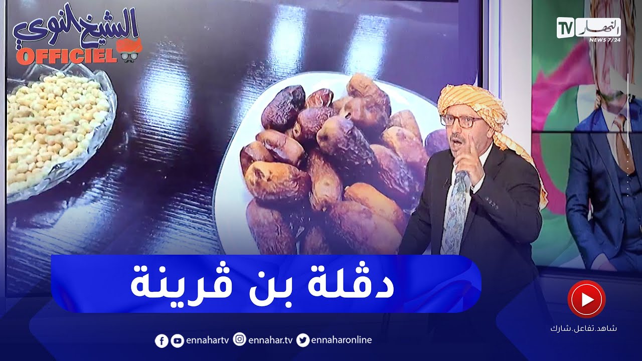 الشيخ النوي Officiel: حركة البناء تنظم تجمع للنخب وتفتح ورشات