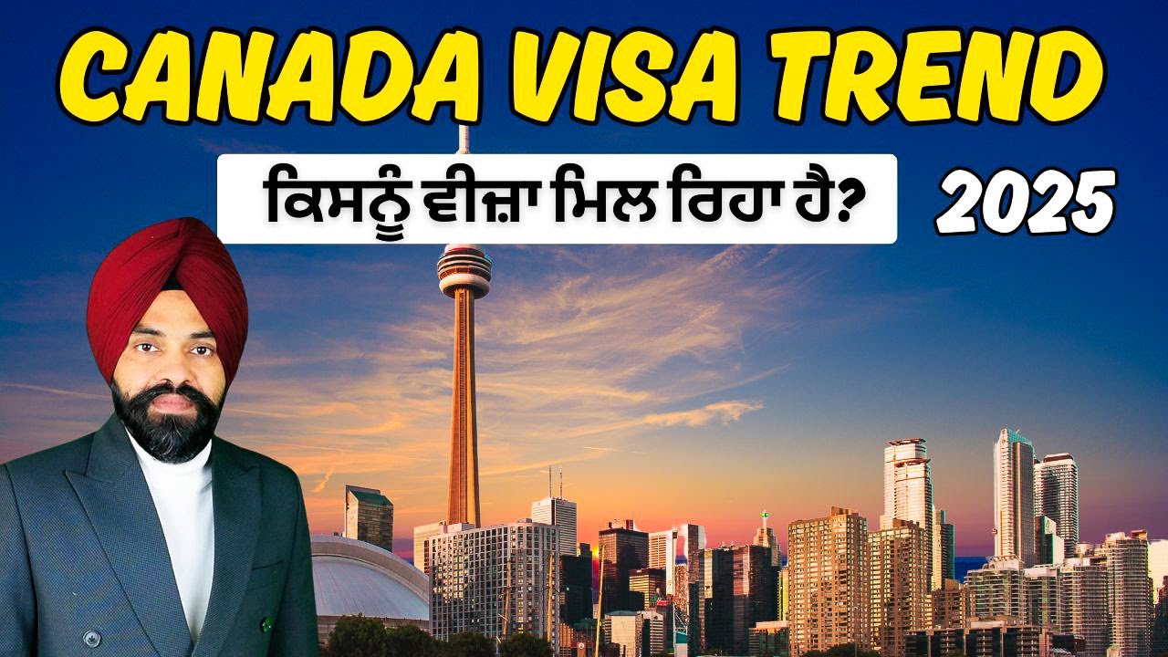 Canada Tourist Visa New Trend 2025 || ਕਿਸਨੂੰ ਵੀਜ਼ਾ ਮਿਲ ਰਿਹਾ ਹੈ?