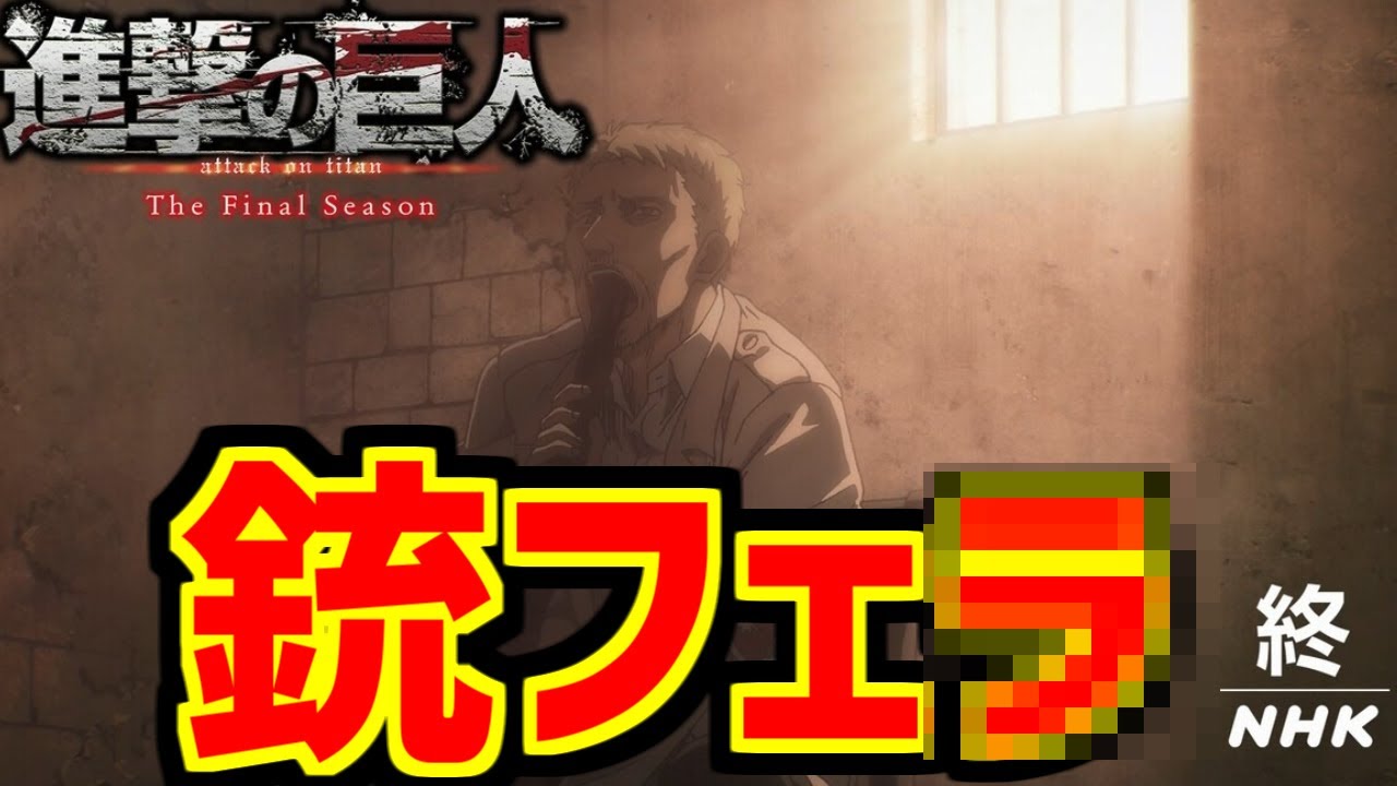 ライナー・ブラウンのあだ名・同情・ネットの反応集・パワーワード【進撃の巨人】【final season】
