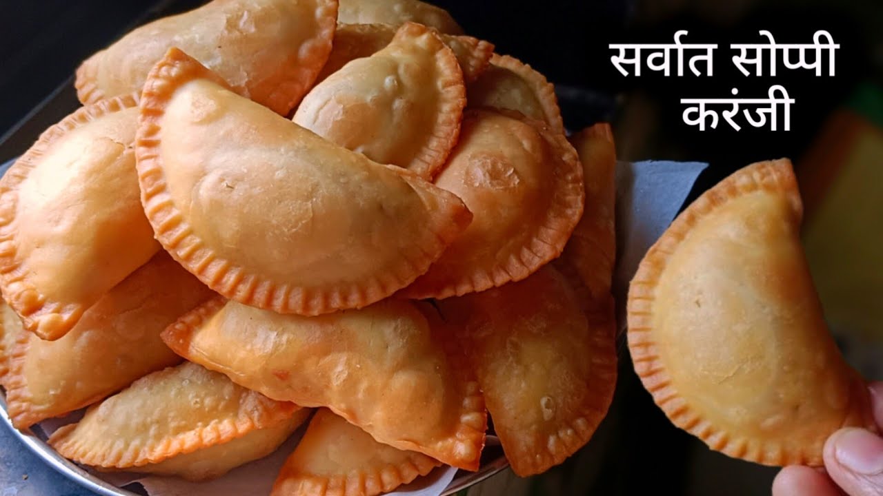 ½ किलो मैद्याची खुसखुशीत करंजी | Karanji Recipe | Karanji Recipe in Marathi.