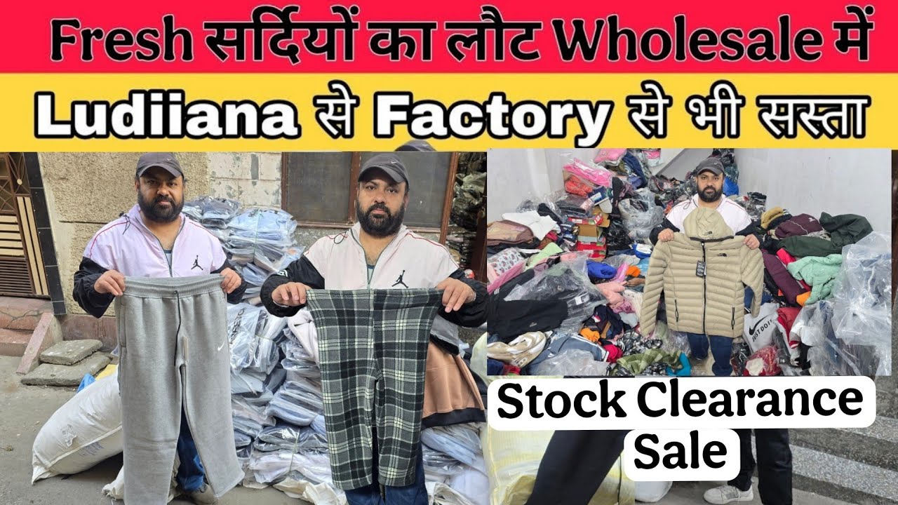 सर्दियों की भारी सेल wholesale में HB Collection Ludhiana 