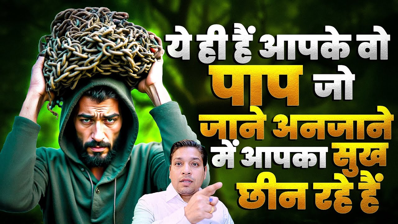 ये हैं वो कारण जो चैन से जीने नहीं देते हैं | Load of Debts and Curse Which Brings Problems Ever
