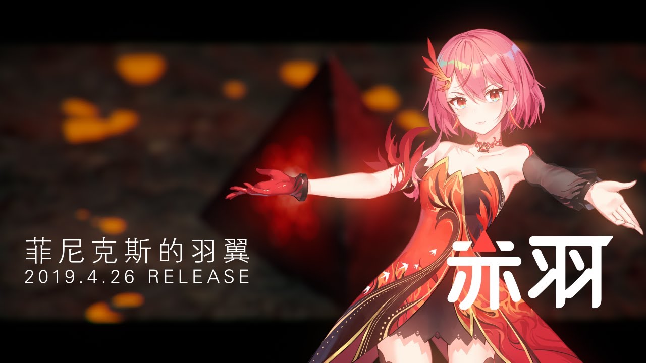 Synthesizer V: MEDIUM⁵ Chiyu - 菲尼克斯的羽翼 [Official Voicebank Demo]
