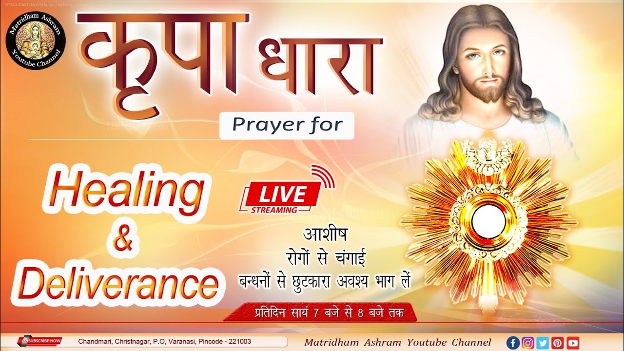 Kripa dhara 27/01/2026