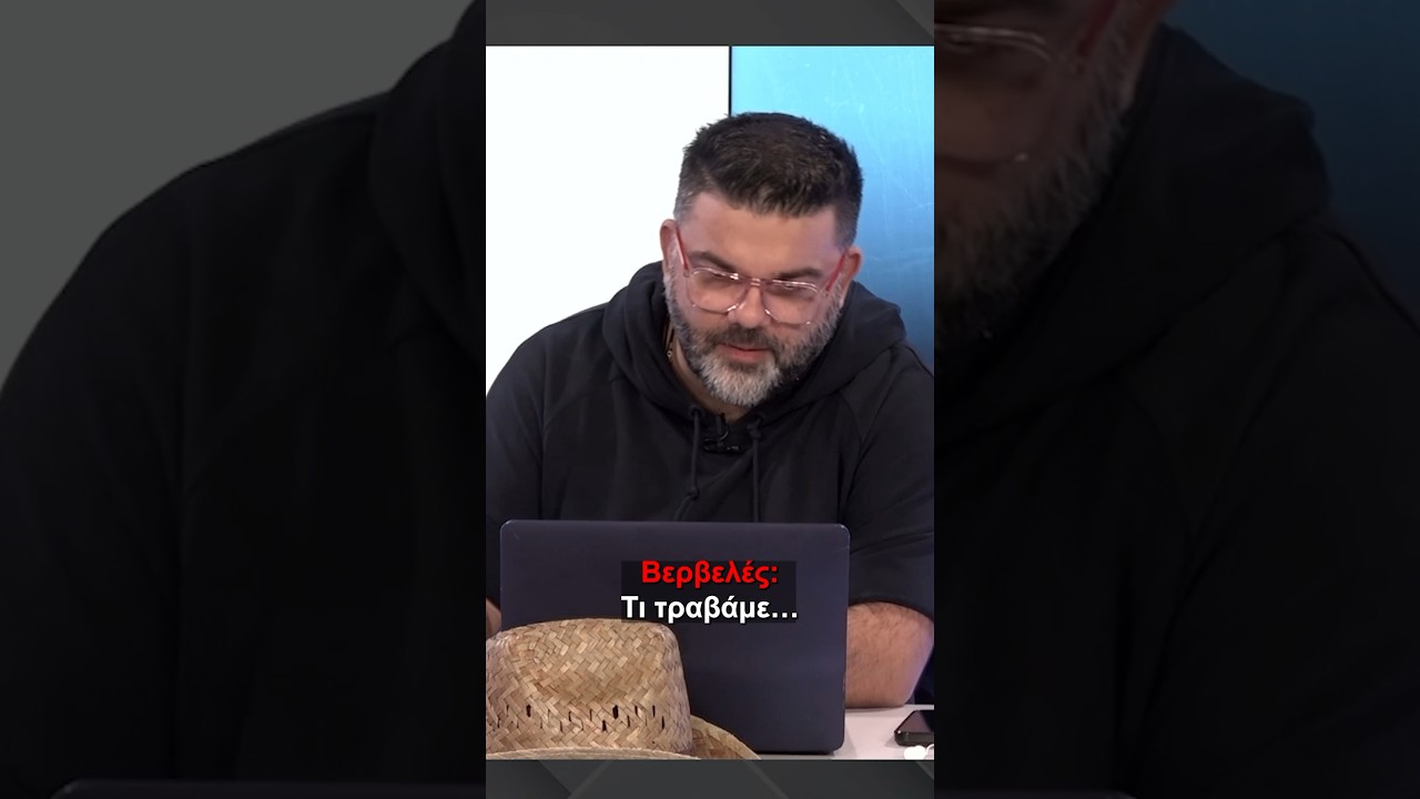 &Kappa;ώ&sigma;&tau;&alpha;&sigmaf; &Tau;&sigma;ί&lambda;&eta;&sigmaf; 🆚 &Delta;&iota;&omicron;&nu;ύ&sigma;&eta;&sigmaf; &Beta;&epsilon;&rho;&beta;&epsilon;&lambda;έ&sigmaf; &sigma;&tau;&omicron;&upsilon;&sigmaf; Baladeros Live