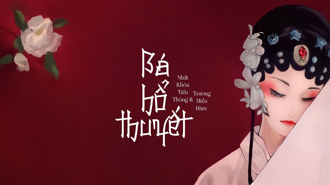 [Vietsub] Bá hổ thuyết - Nhất Khỏa Tiểu Thông, Trương Hiểu Hàm | 伯虎说 - 一棵小葱, 张晓涵