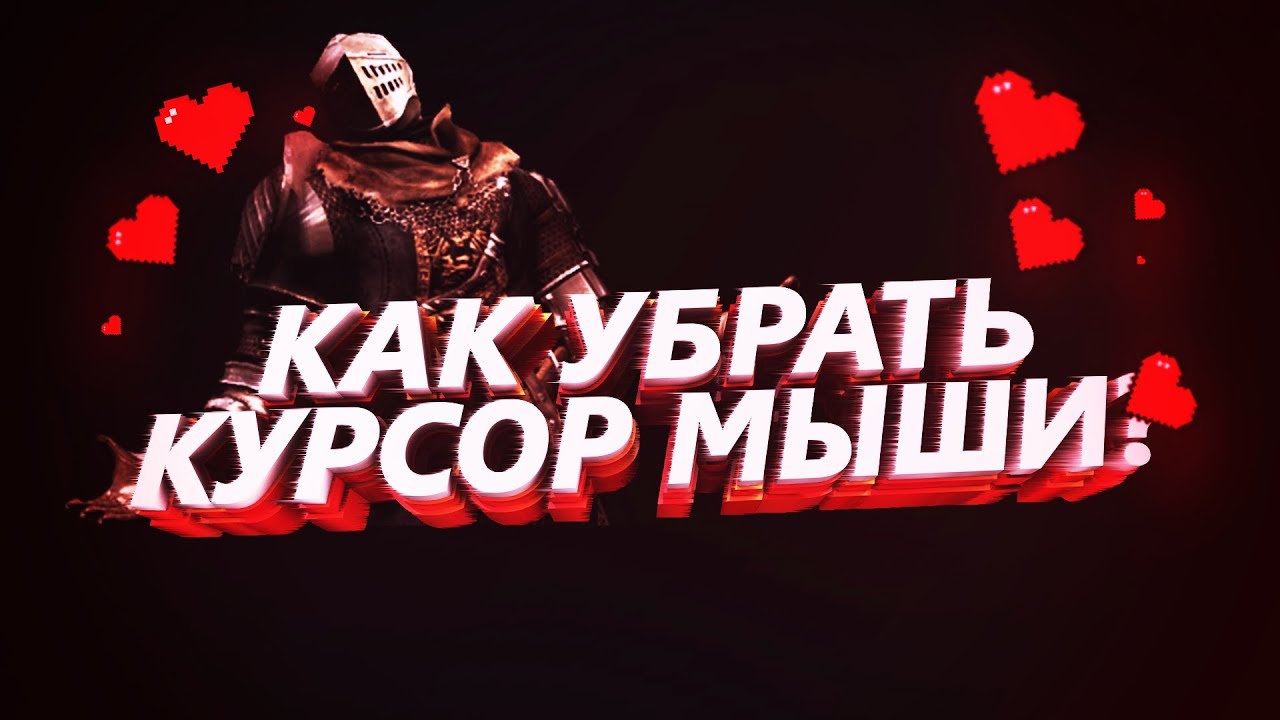 ПРАВИЛЬНАЯ УСТАНОВКА И НАСТРОЙКА DSFIX | УСТАНОВКА МОДОВ ► DARK SOULS: Prepare To Die Edition