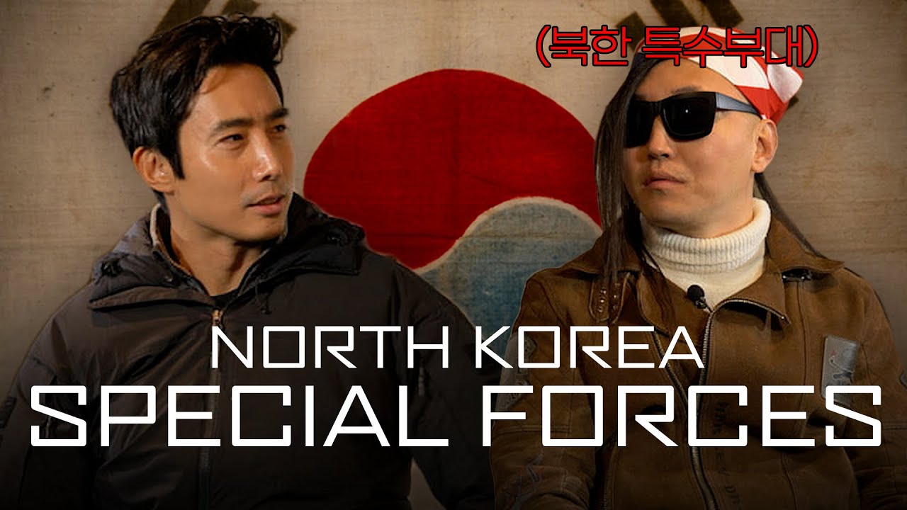 북한에 침투가 가능한지? 북한 특수부대 출신이 직접 말한다 (ENG)