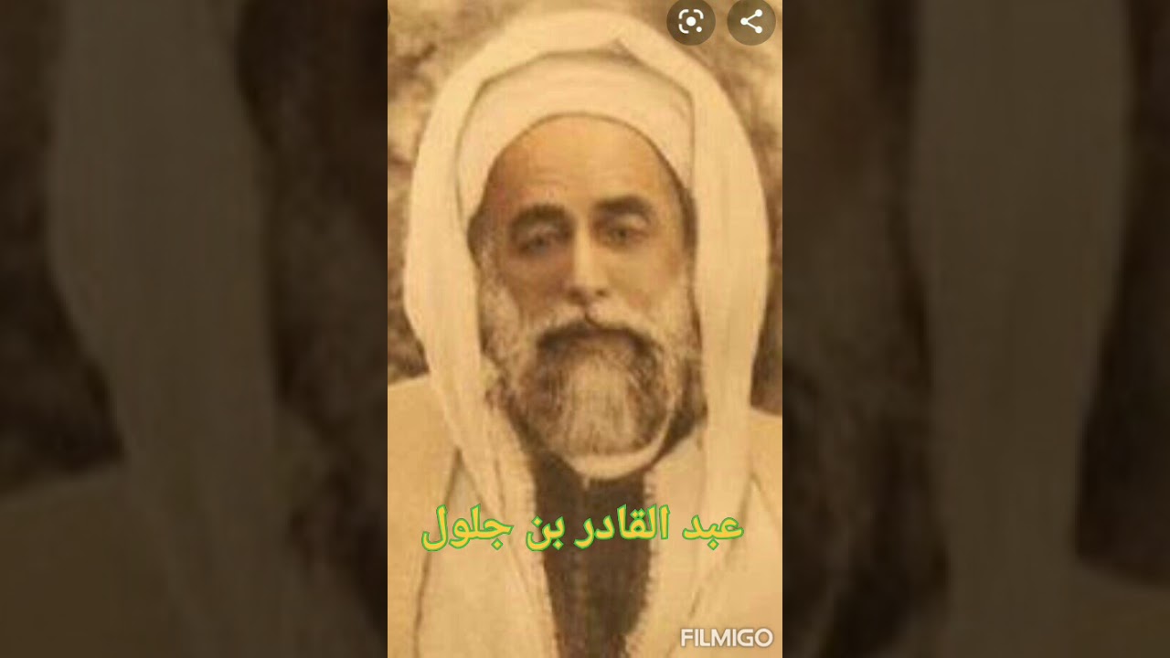 قصيدة محمد اصطفاك الباري. عبد القادر بن جلول