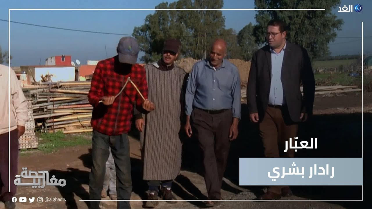 العبّار.. رادار بشري يبحث عن المياه الجوفية في المغرب بغصن زيتون