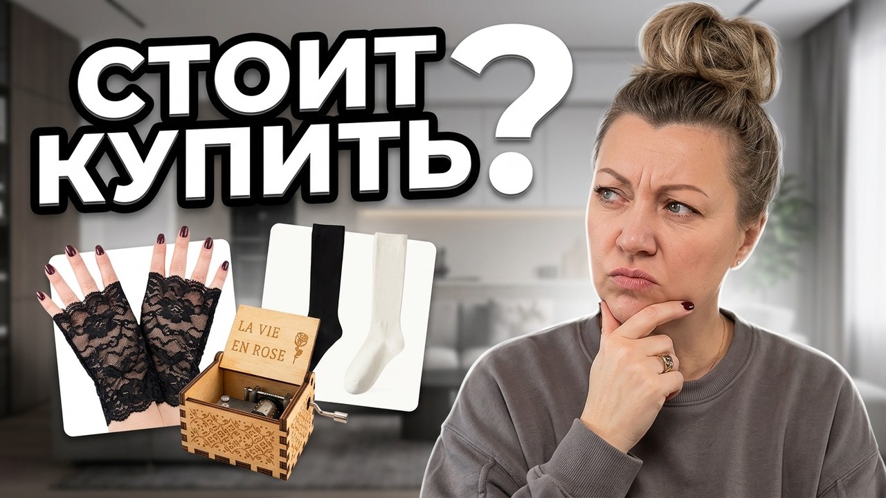 И снова распаковка ! #video #обзор #распаковка #temu #тему