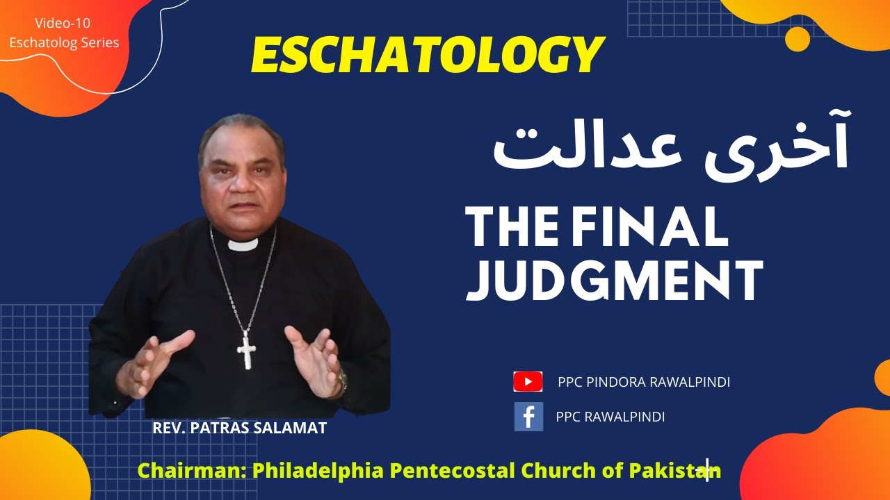 The Final Judgment | آخری عدالت  | Eschatology | Series | Video 10 | Pastor Patras Salamat