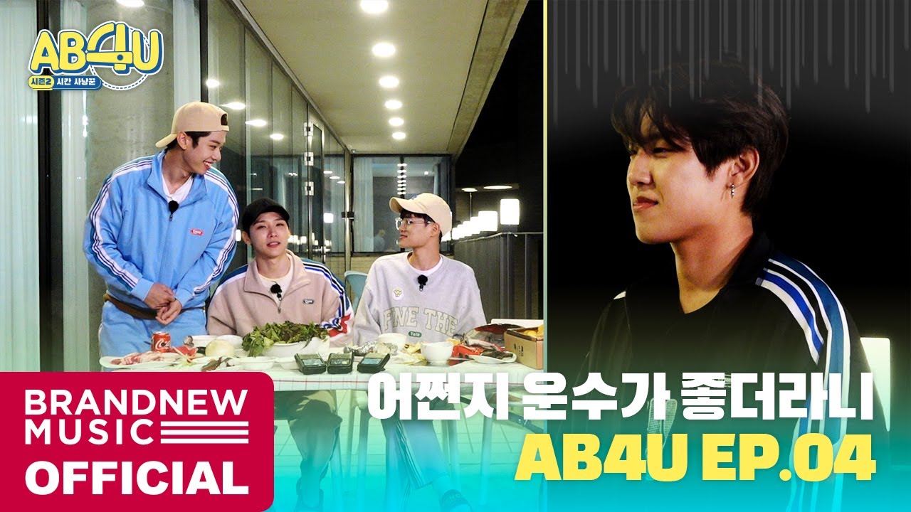 AB6IX (에이비식스) AB4U⏰ SEASON 2 EP.04