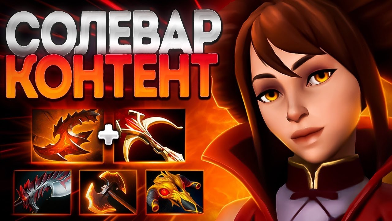 СКИЛЛ НА ГЕРОЕ МАРСИ? 7.38 СОЛО КОНТЕНТ НА МЕСТЕ🔥MARCI DOTA 2