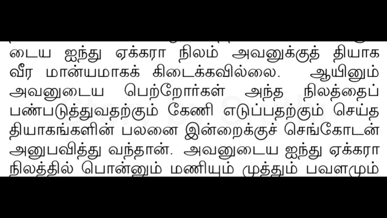பொய்மான் கரடு || முழு கதை || பகுதி -1&2 || @taperecorderkadhaigal9912 