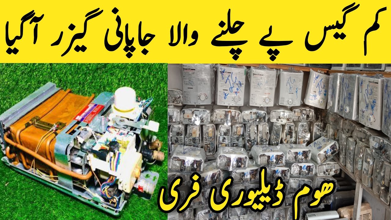 Japanese Geyser Price In Pakistan 2023 | Instant geyser Price In Pakistan | hybrid gas water heater