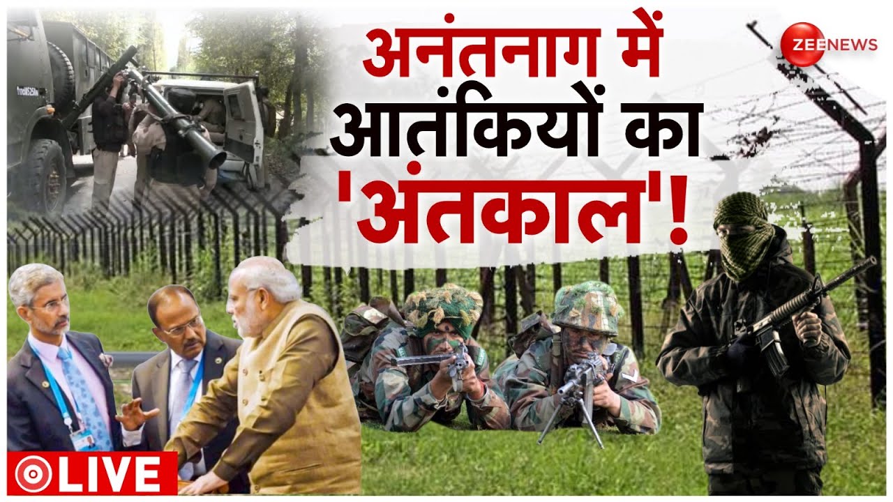 Modi On Anantnag Encounter LIVE: आतंकियों  का खेल खत्म! | Anantnag Encounter | PM Modi |  DSP