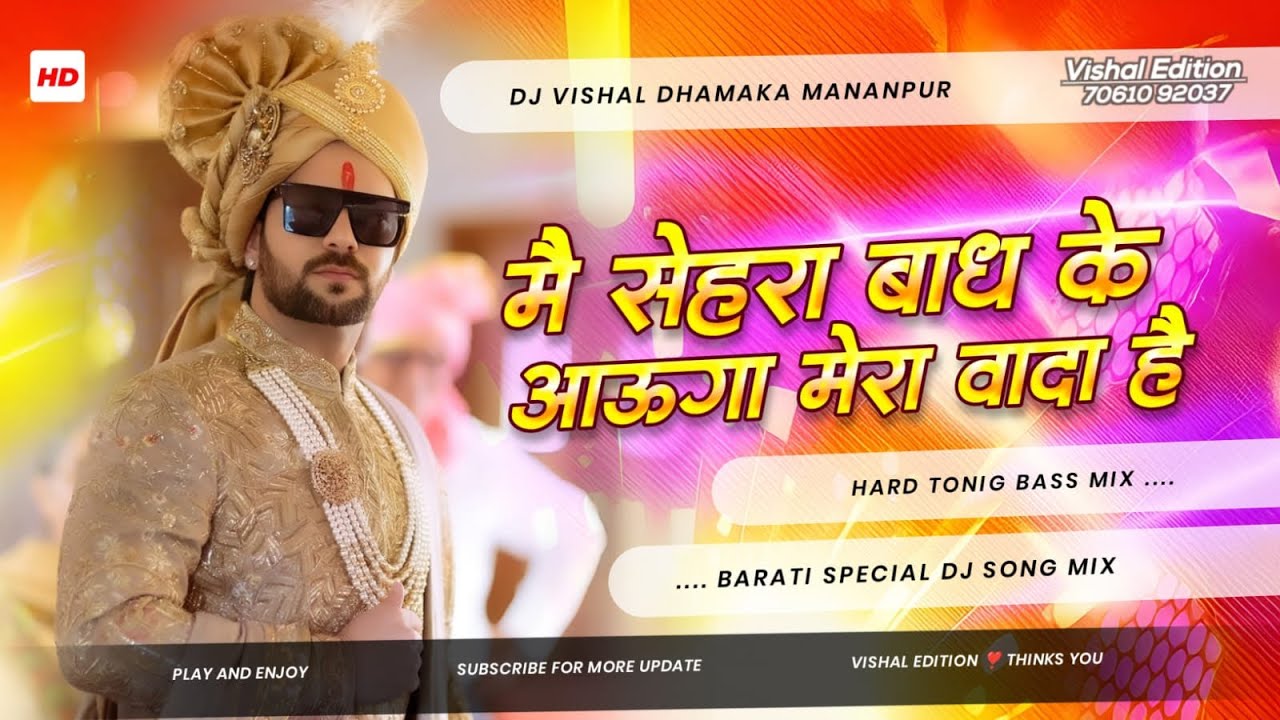 Dj Vishal dhamaka | Mai Sehra Bandh Ke Aaunga | Sadi Special Song | Dj Remix Hard Bass Mix