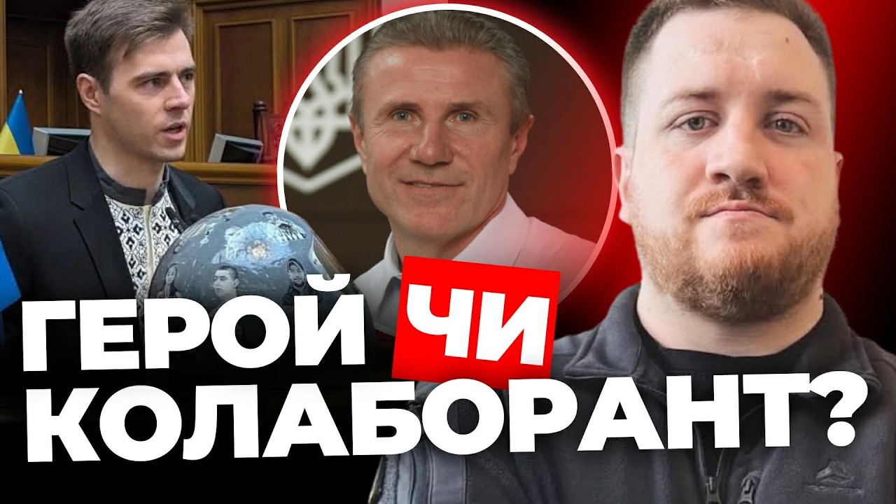 Чому Бубка досі «Герой України» | Контракт з «ДНР» | Міндич під заставу? | СИМОРОЗ