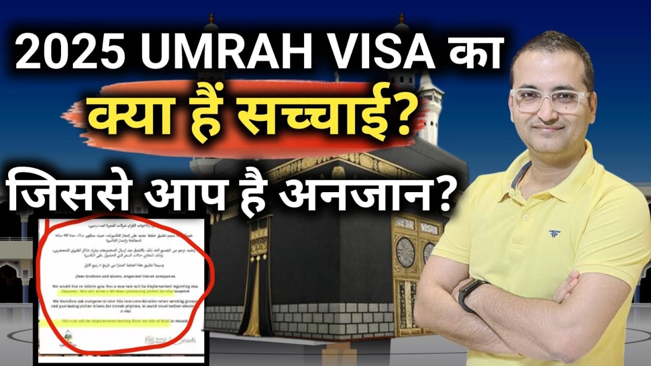 Inside story of Umrah visa application processing | Lets keep its Simple & easy
