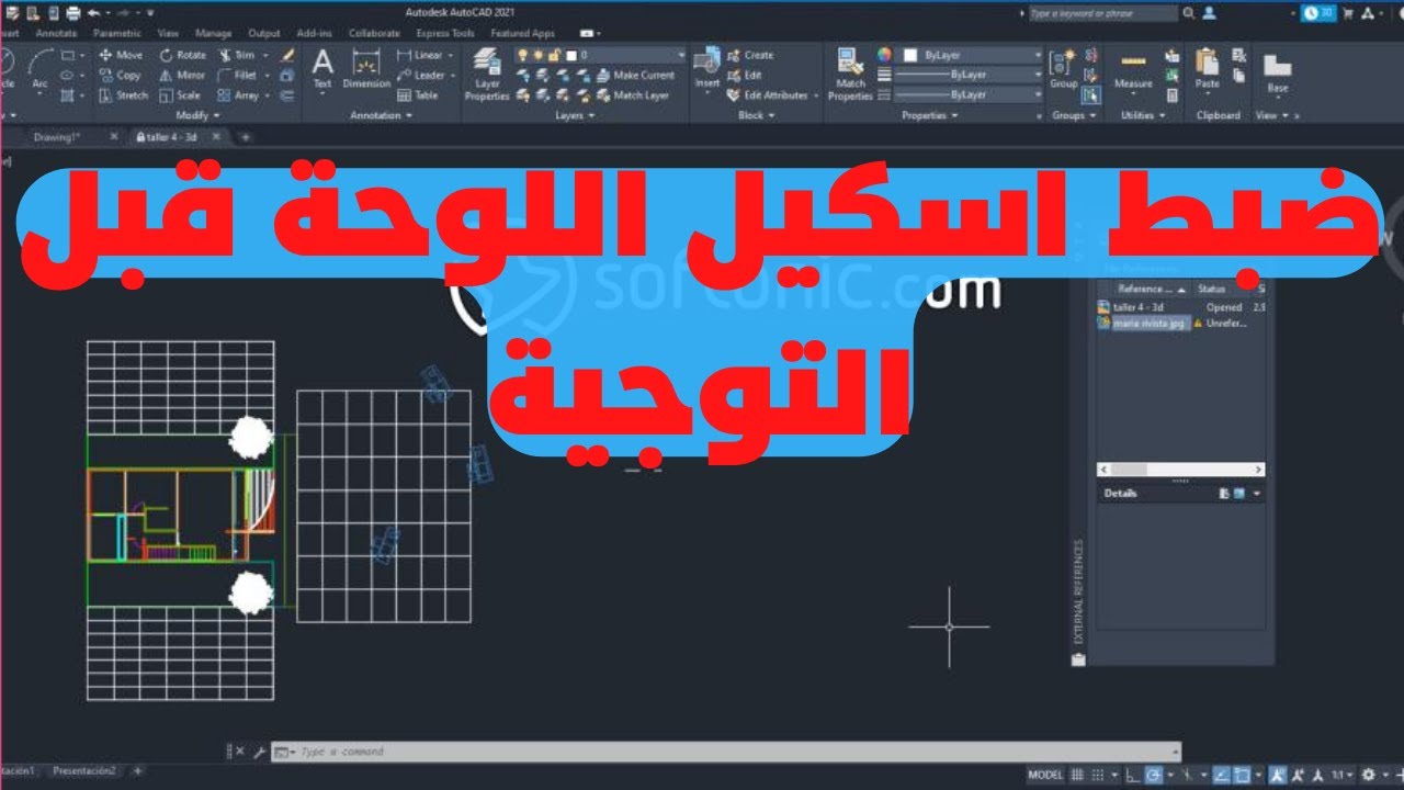 ضبط اسكيل اللوحة قبل التوجية Adjusting the panel scale before routing in AutoCAD
