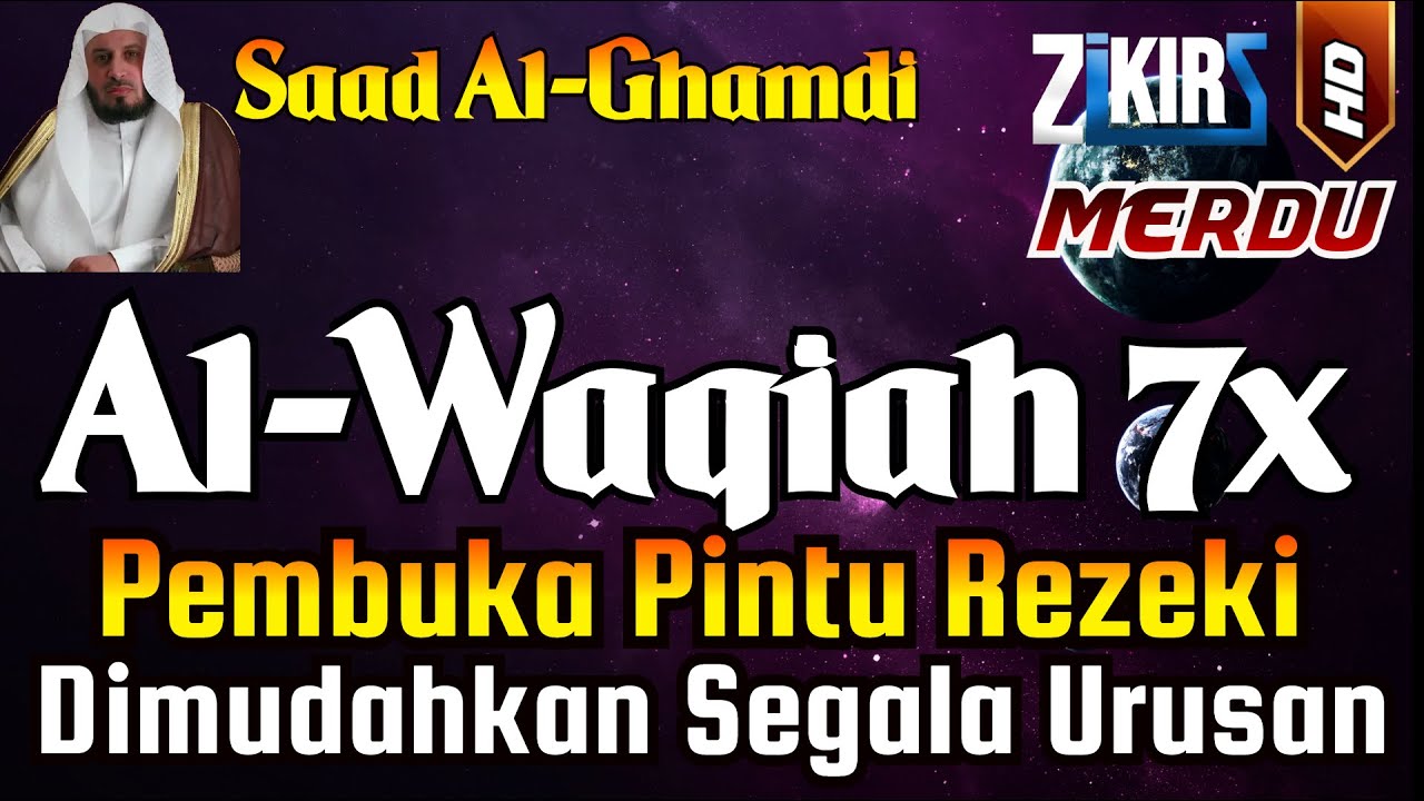 Surat Al WAQIAH 7x , dengarkan hutang lunas , Rezeki datang dari berbagai ara, Murottal Quran Pagi 🤲