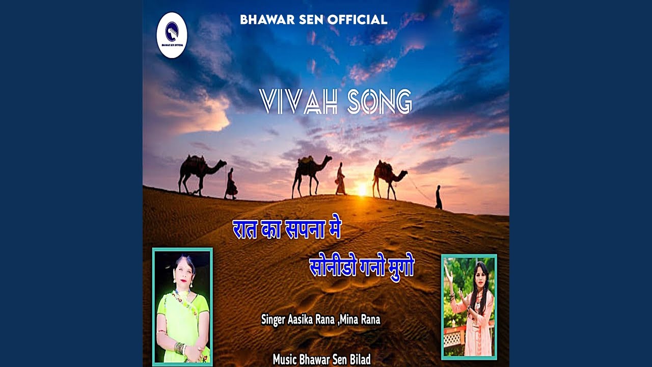Raat Ka Sapna Me Sonido Gano Mugo (Vivah Song)