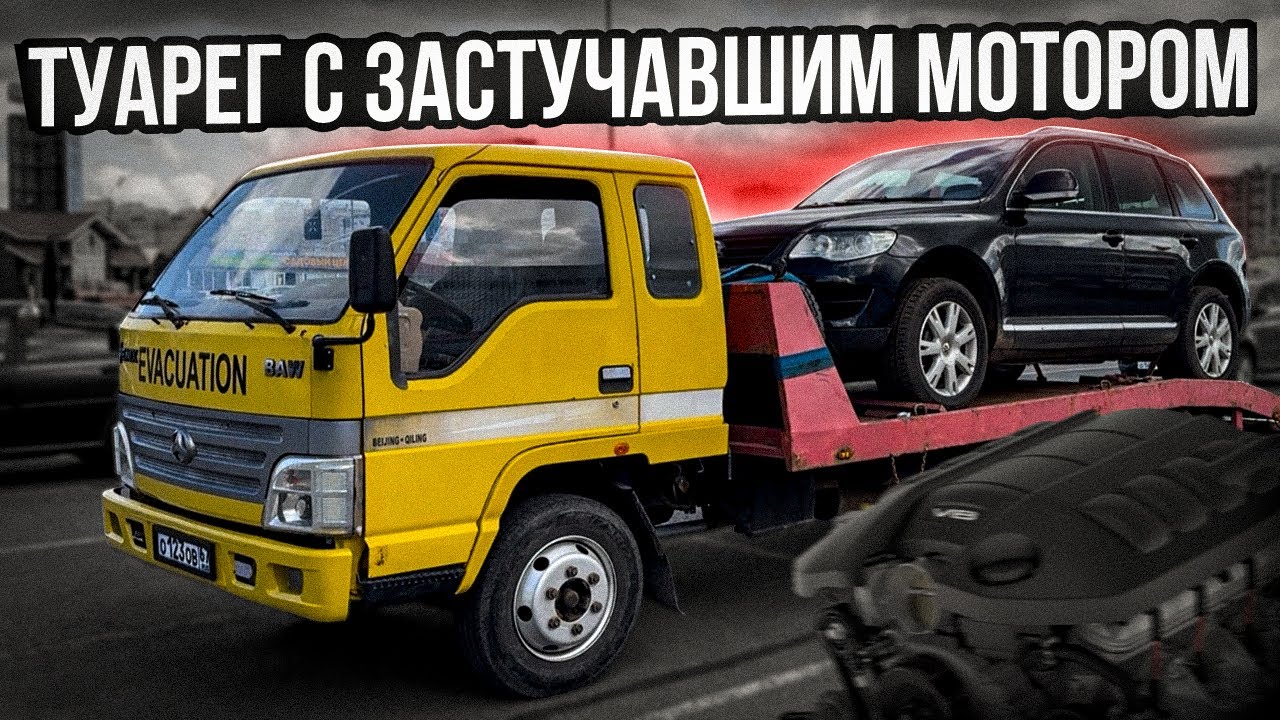 VW TOUAREG 3.0TDI застучал мотор после ремонта. Легло три движка за выпуск.