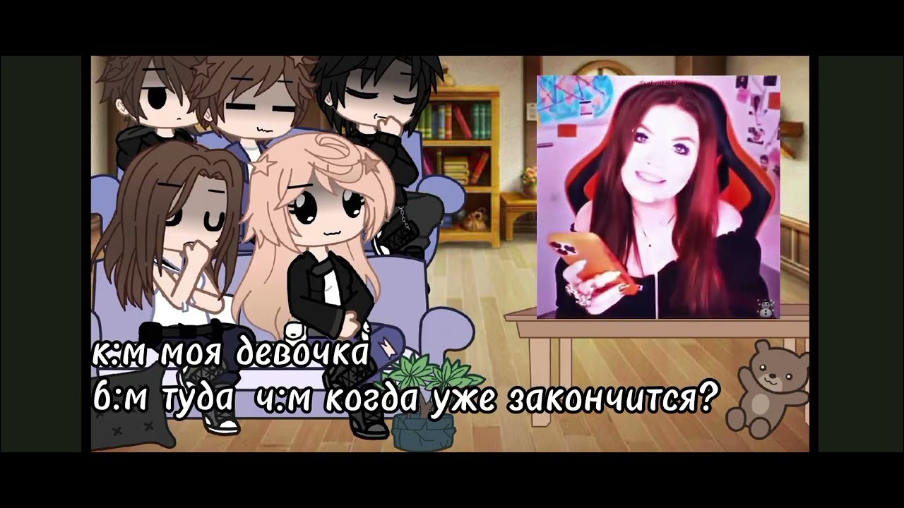 Реакция тр на Лену 