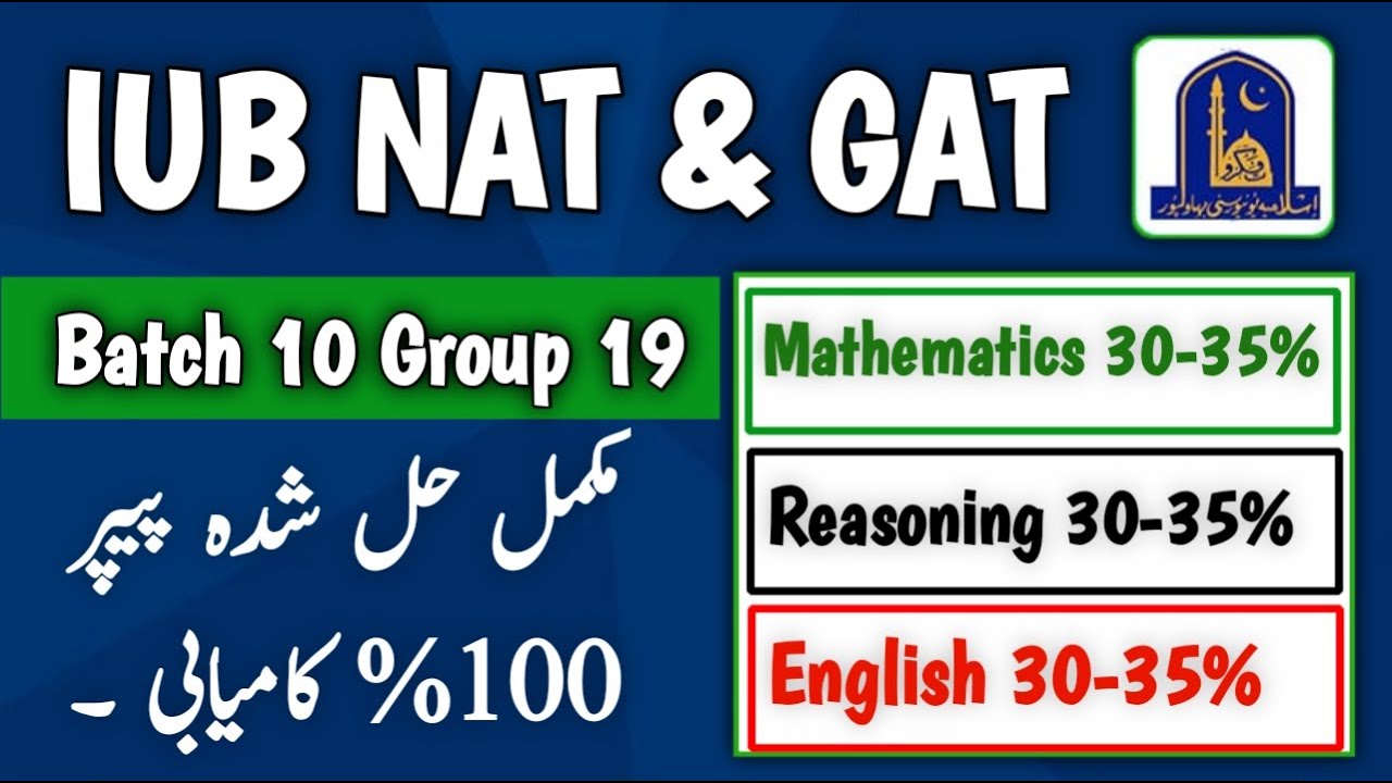iub nat test paper completely solved | iub nat test preparation 2024