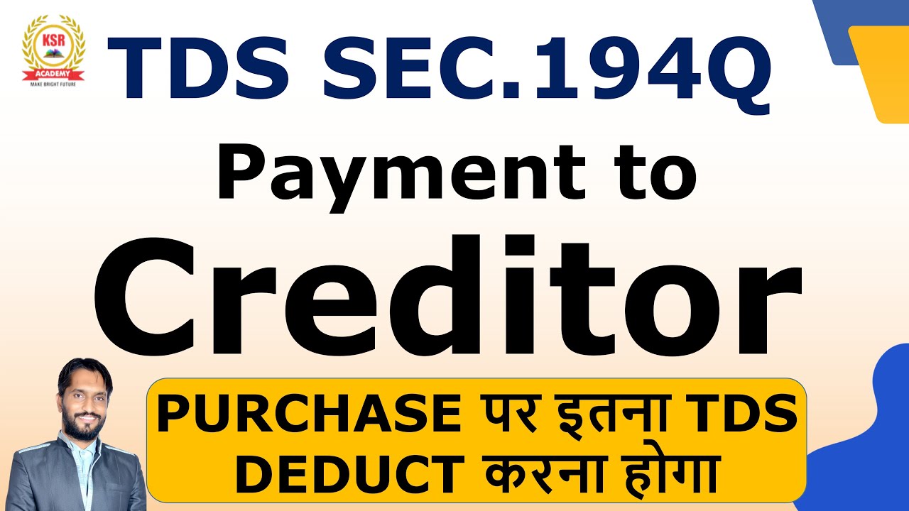 TDS Section 194Q | TDS on Purchase of Goods | TDS | TDS Payment | TDS Deduction