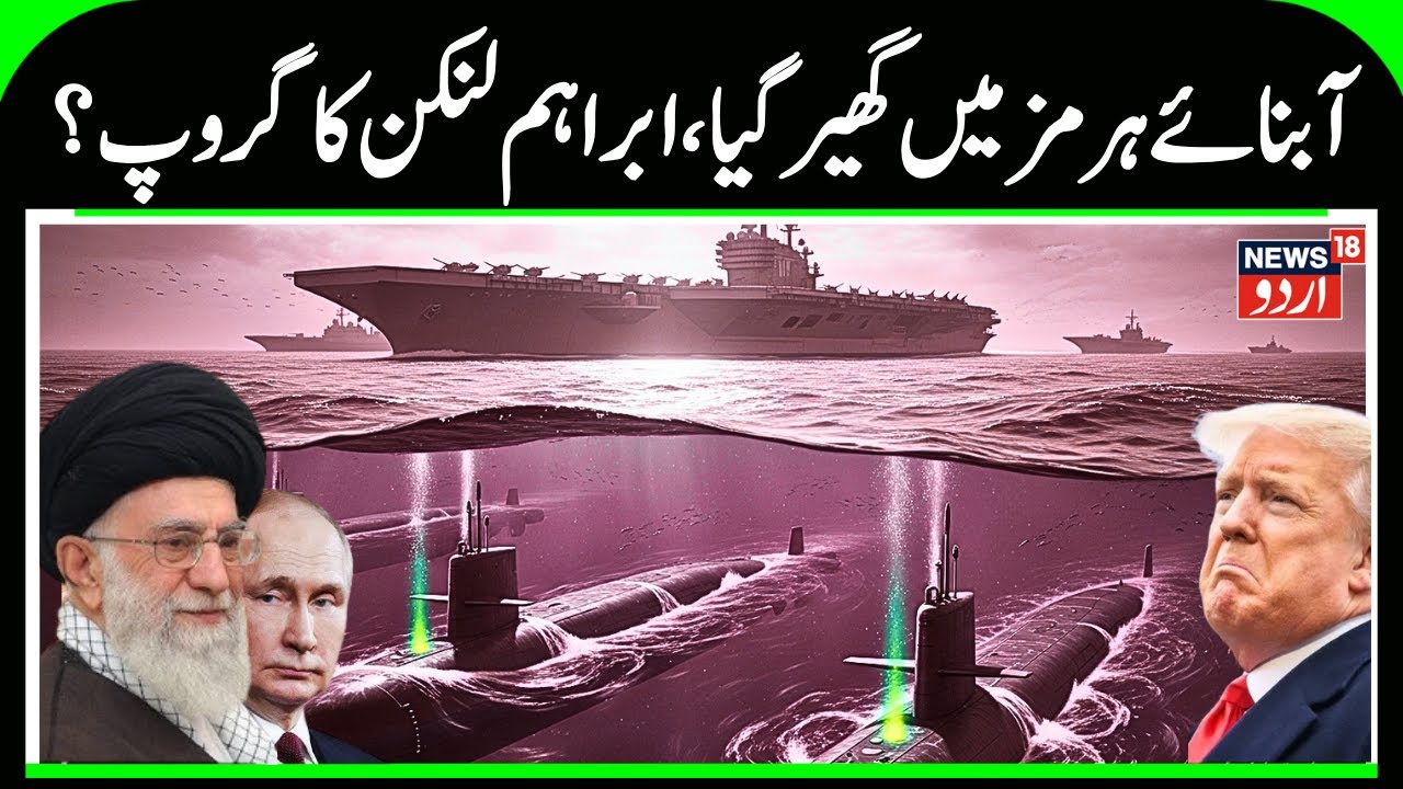 Iran Warns of 'Regret-Inducing' Response as Nuclear-Powered US Warship Nears Iranian Waters | N18G