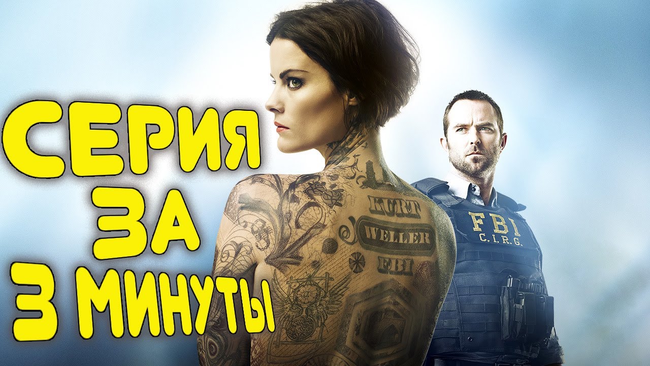 Сериал СЛЕПАЯ ЗОНА 5 сезон 1 серия | Серия за 3 минуты