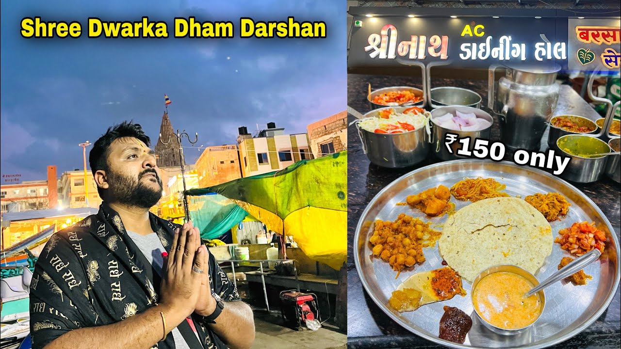 Shri Dwarka Dham Darshan || Dwarka famous Restaurant only ₹150 Thali || Char Dham Yatra Ep7