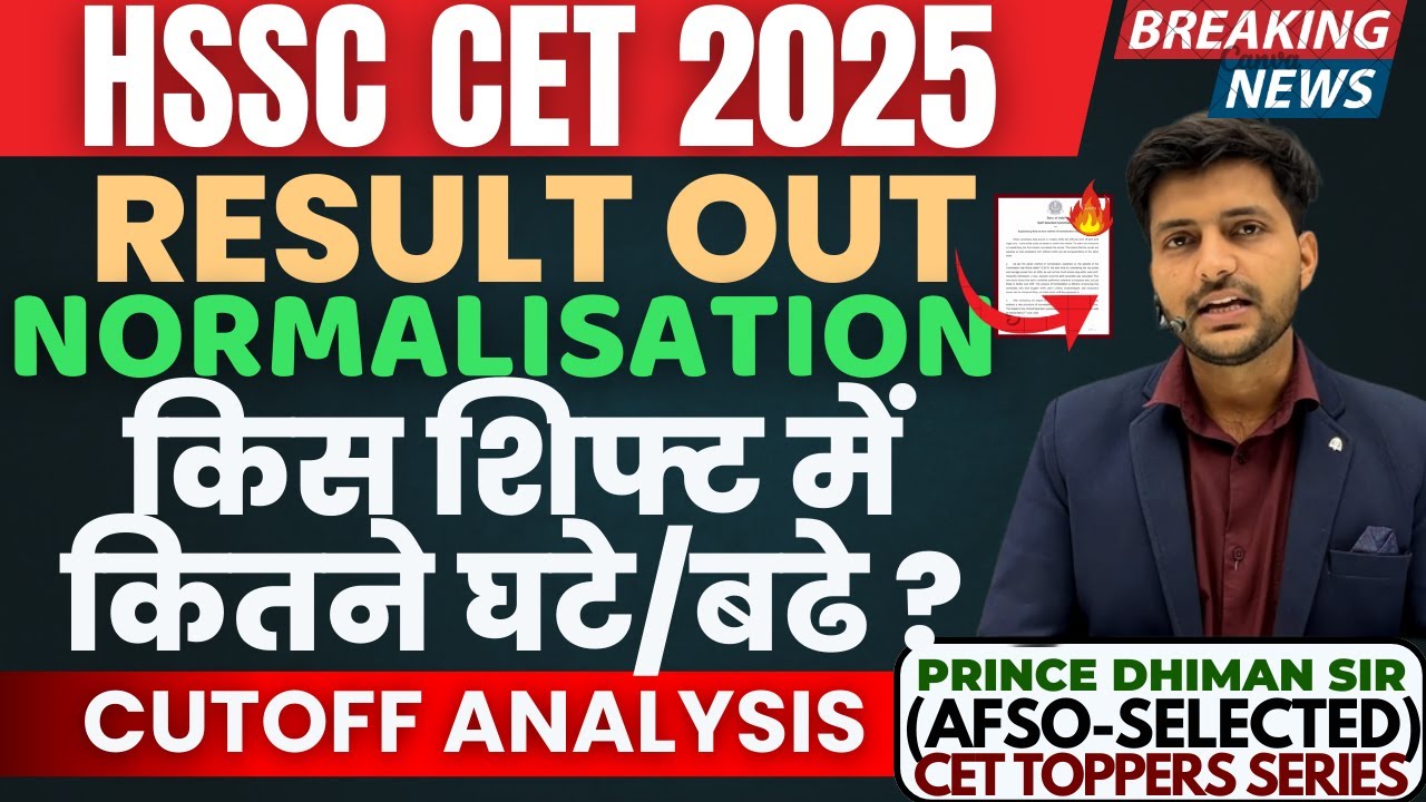 HSSC CET RESULT OUT🔥BY PRINCE DHIMAN SIR(AFSO) || HSSC CET NORMALISATION SCORE || HSSC CET CUTOFF