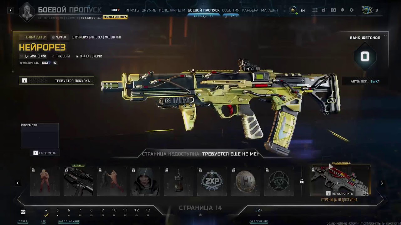 Call of Duty Warzone