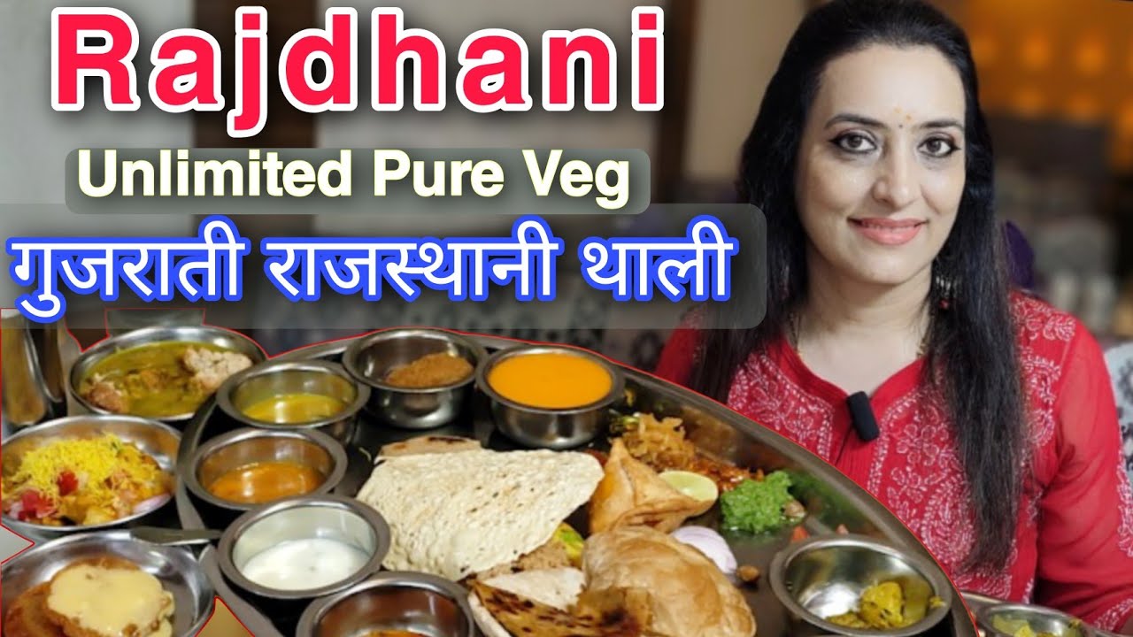 Unlimited Pure Veg Thali Khandani Rajdhani’s at Vashi | Gujarati Rajasthani Thali