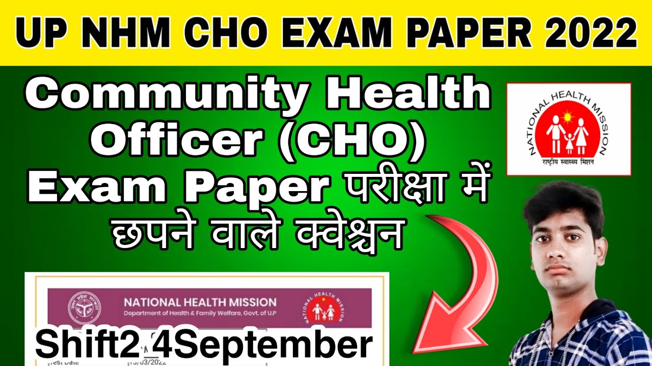 Cho exam paper 2022 | up nhm cho exam paper 2022 | cho 4 September paper #2 | cho ANSWERKEY 2022