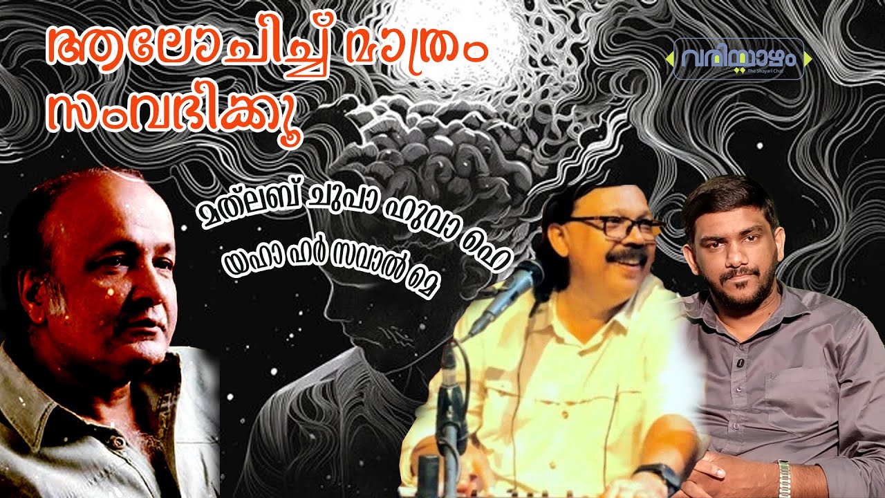 matlab chupa hua hai | Shayari Explained - epi 46 #ghazal #mumtazrashid #rarangoth #ibrahimcp