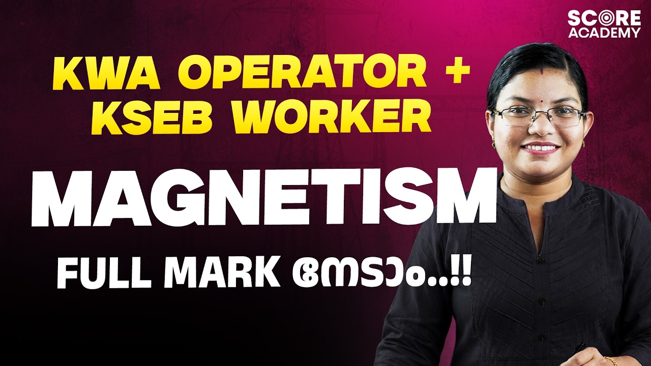 Magnetism Question Discussion 🔔🔔 KSEB Worker | KWA Operator 🔥🔥| KSEB Sub Engineer #ksebsubengineer