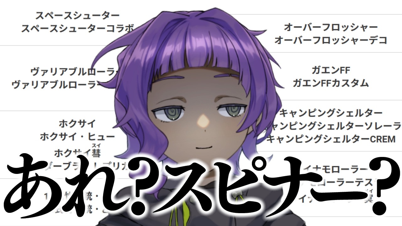 スピナー使いによるアプデ後考察Xマッチ【スプラトゥーン3】