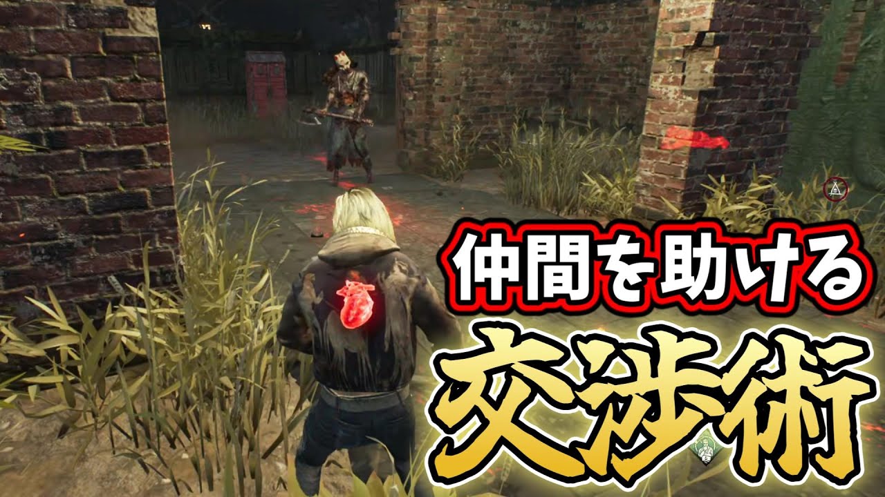 【DBD】激ウマハントレスに仲間を助けるため交渉した結果ｗ【Dead by Daylight】