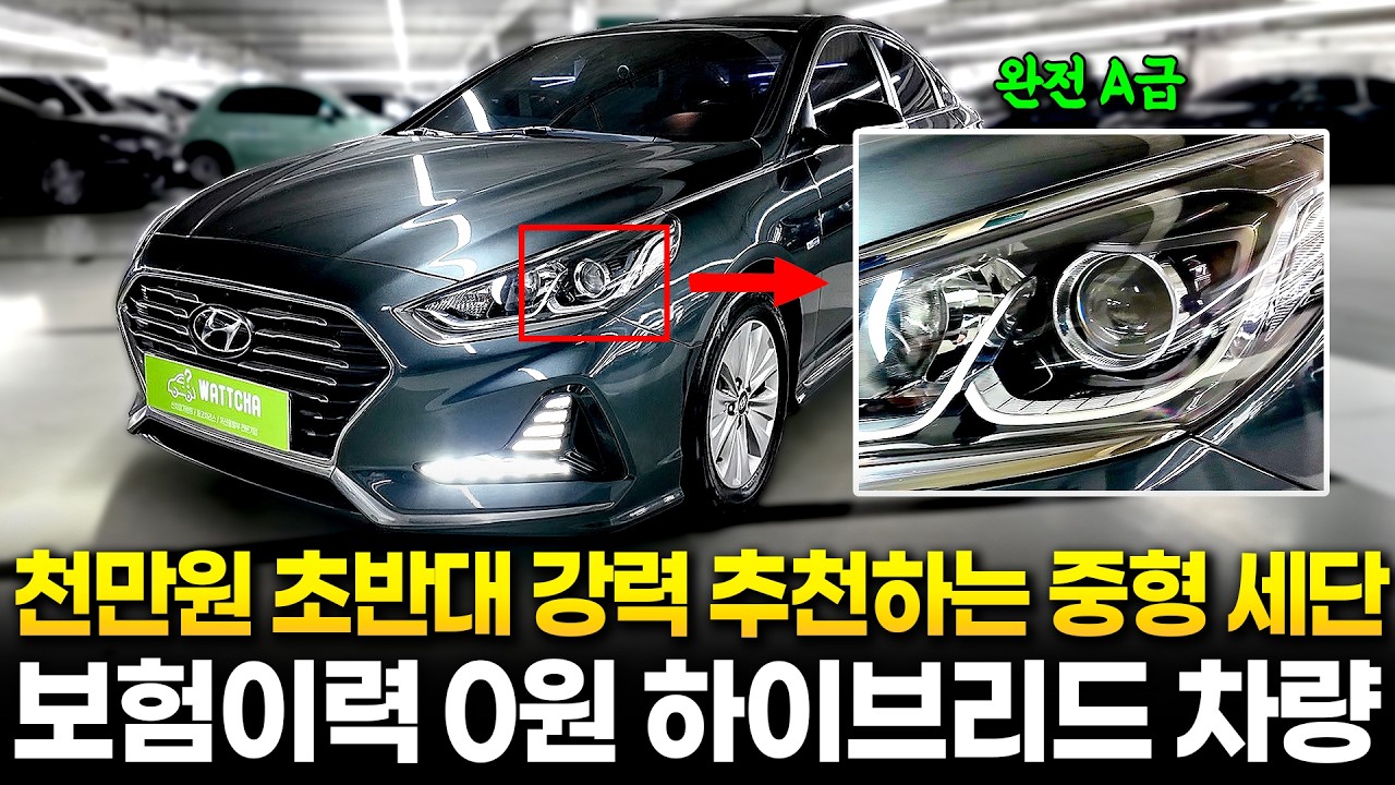 [계양구구독자님 판매완료] 천만원 초반대 2019년식 하이브리드세단을 소개합니다. // 쏘나타 뉴 라이즈 하이브리드